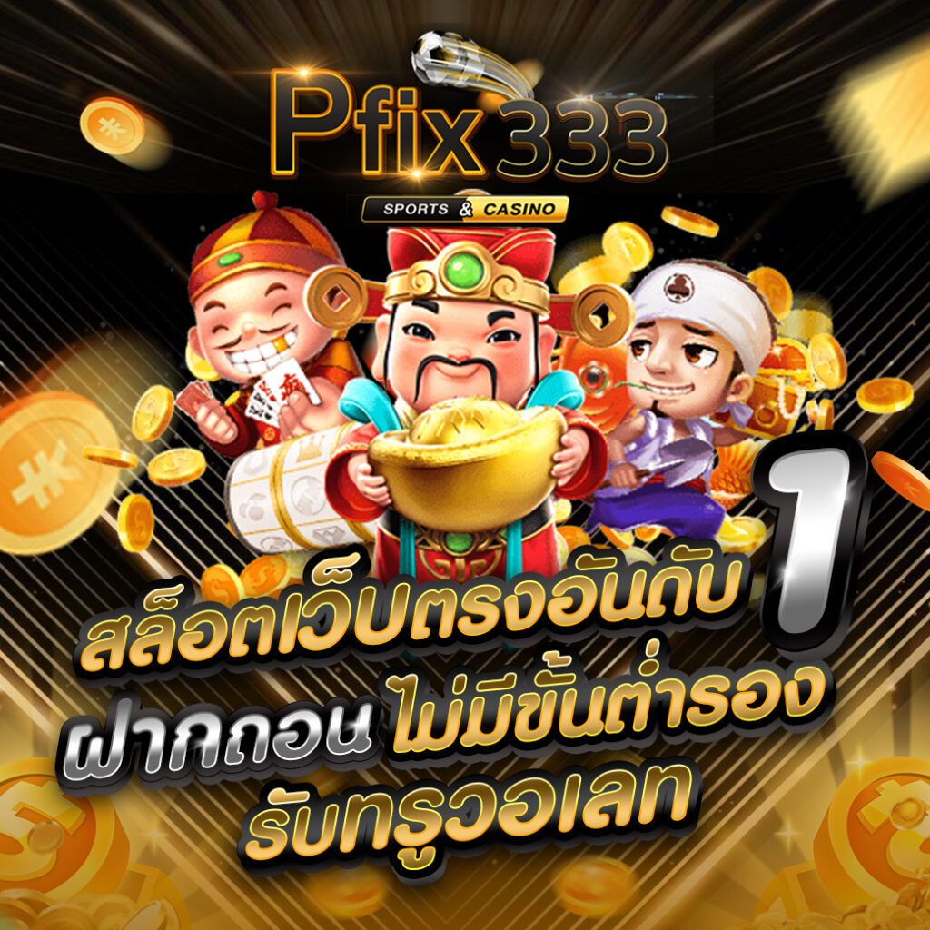 pfix333